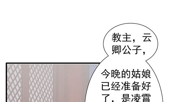 第81话 双休伴侣42