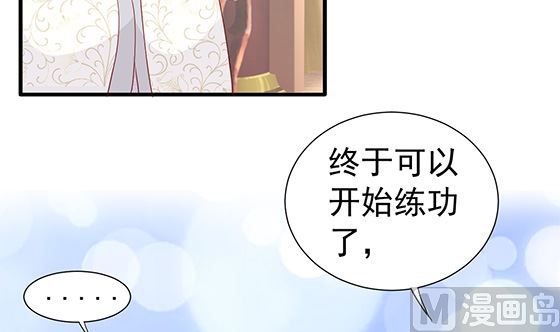 第81话 双休伴侣44