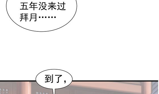 第81话 双休伴侣59
