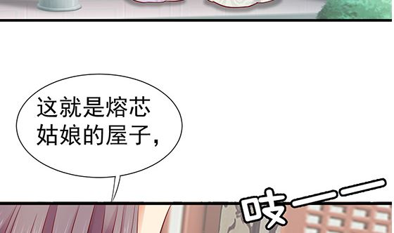 第81话 双休伴侣61