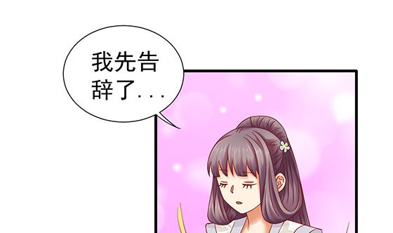 第81话 双休伴侣65