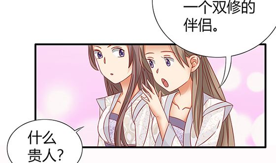 第81话 双休伴侣7