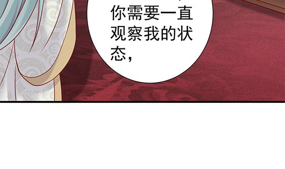 第81话 双休伴侣73