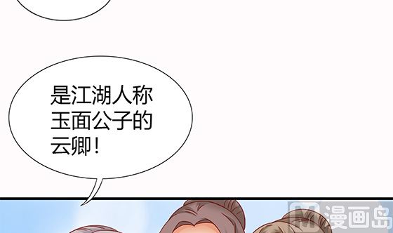 第81话 双休伴侣8