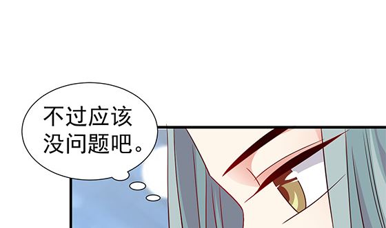 第81话 双休伴侣83