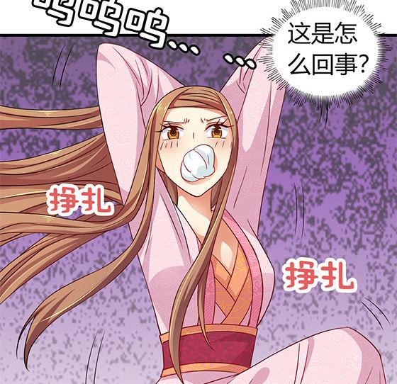 第81话 双休伴侣85