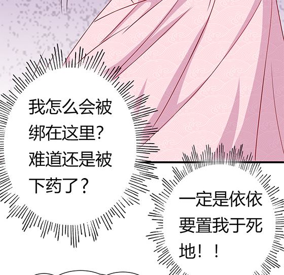 第81话 双休伴侣86