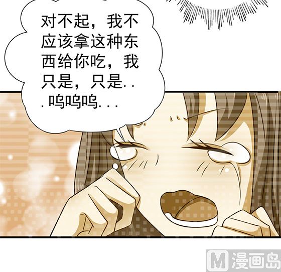 第81话 双休伴侣87