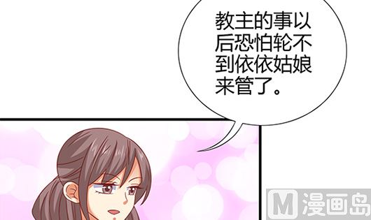 第85话 罪无可恕！11