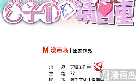 第85话 罪无可恕！2