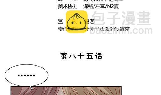 第85话 罪无可恕！3