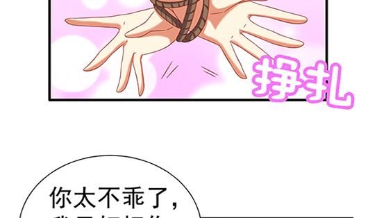 第85话 罪无可恕！30