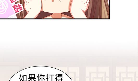 第85话 罪无可恕！33