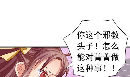 第85话 罪无可恕！48