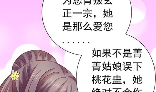 第85话 罪无可恕！70