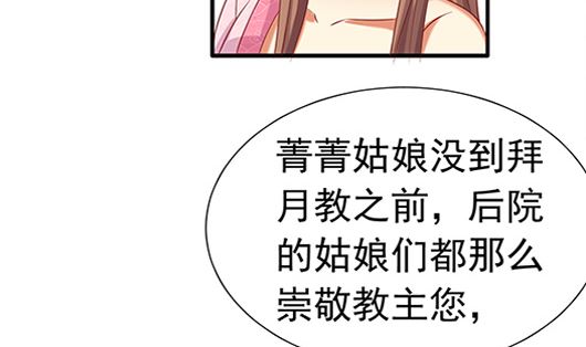 第85话 罪无可恕！74