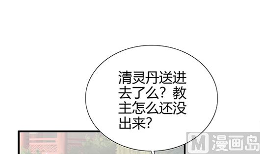 第85话 罪无可恕！8