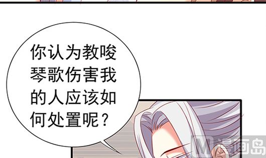 第85话 罪无可恕！84