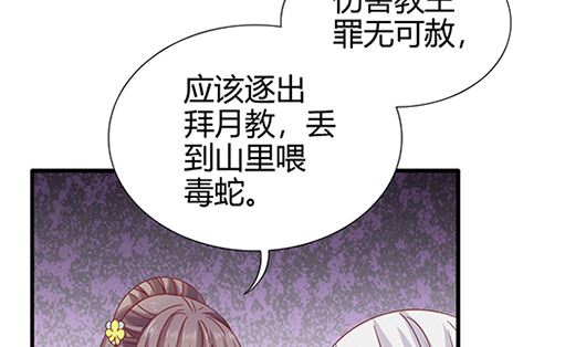第85话 罪无可恕！86