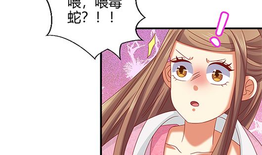 第85话 罪无可恕！91