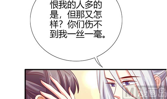 第86话 艳福不浅20