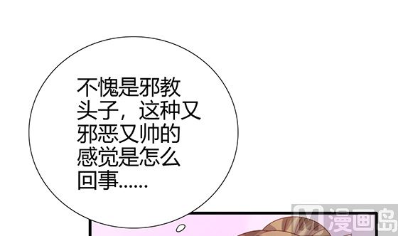 第86话 艳福不浅26