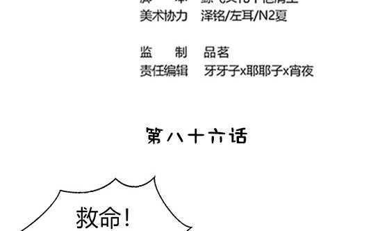 第86话 艳福不浅3