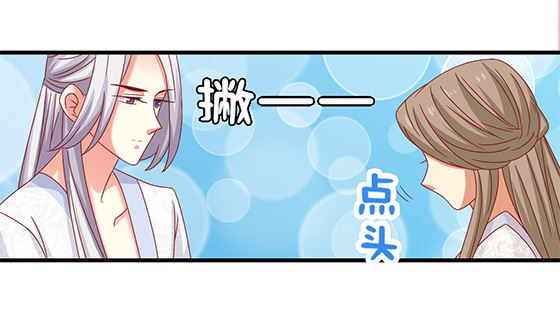 第86话 艳福不浅36
