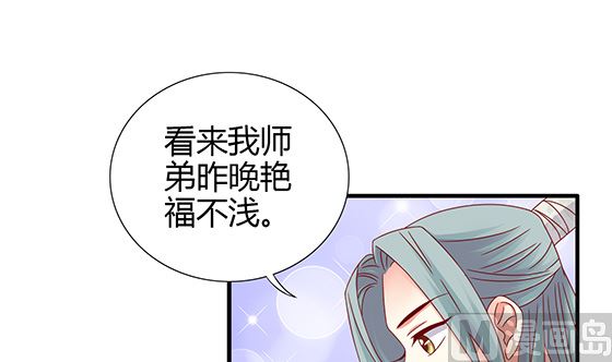第86话 艳福不浅54