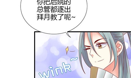 第86话 艳福不浅59