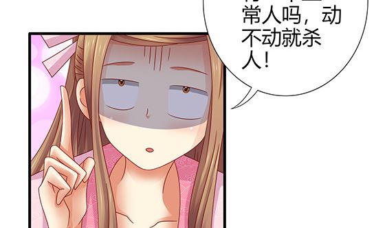 第86话 艳福不浅61