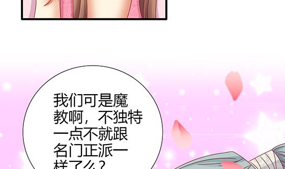 第86话 艳福不浅62