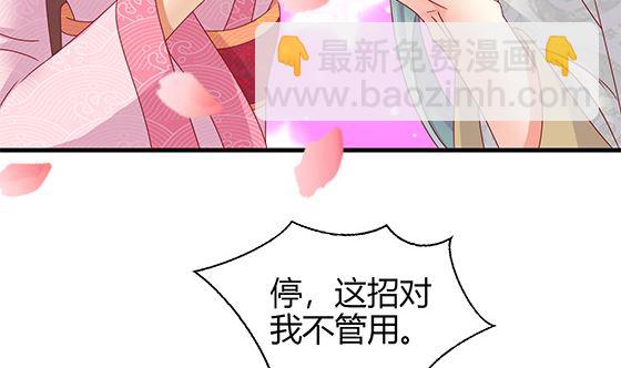 第86话 艳福不浅65