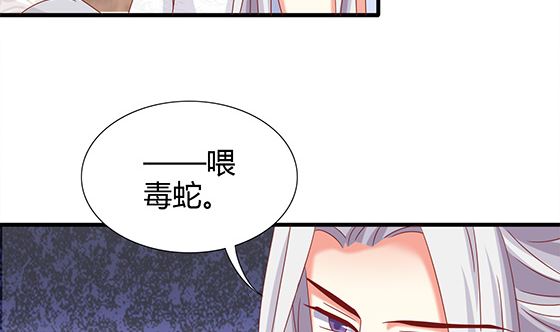 第86话 艳福不浅7