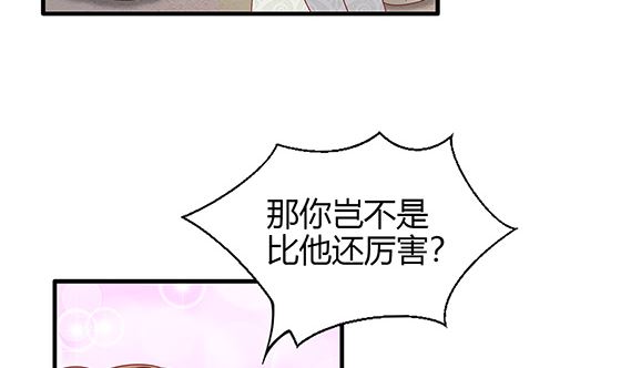 第86话 艳福不浅73