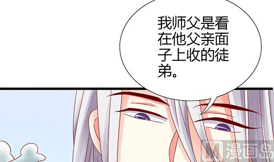 第86话 艳福不浅78