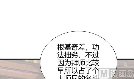 第86话 艳福不浅81