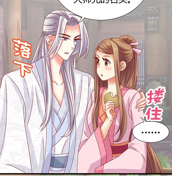 第86话 艳福不浅82