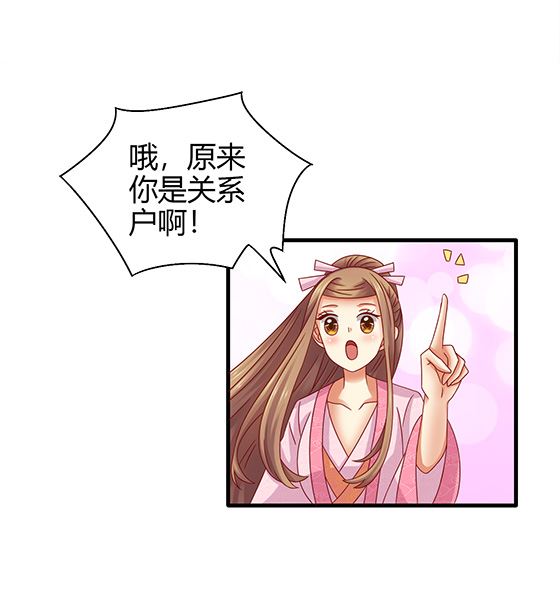 第86话 艳福不浅83
