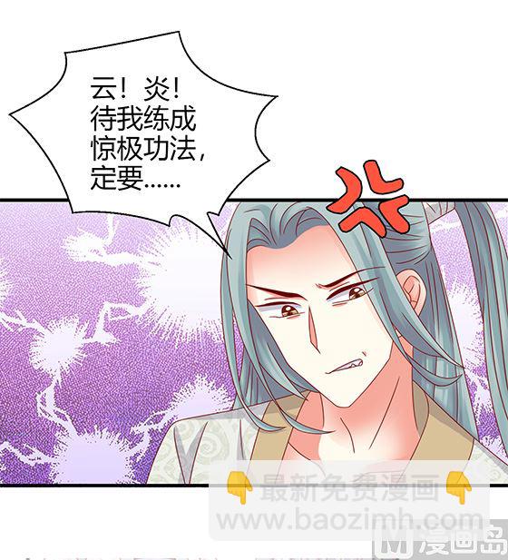 第86话 艳福不浅84