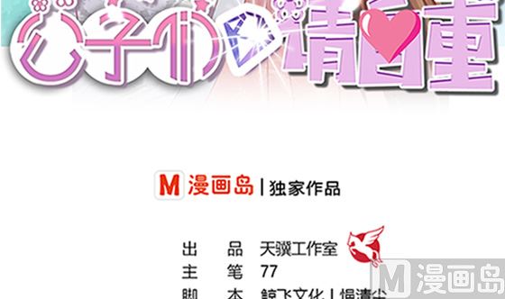 第89话 被发现了!2