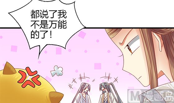 第89话 被发现了!23