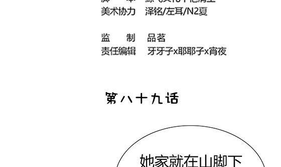 第89话 被发现了!3