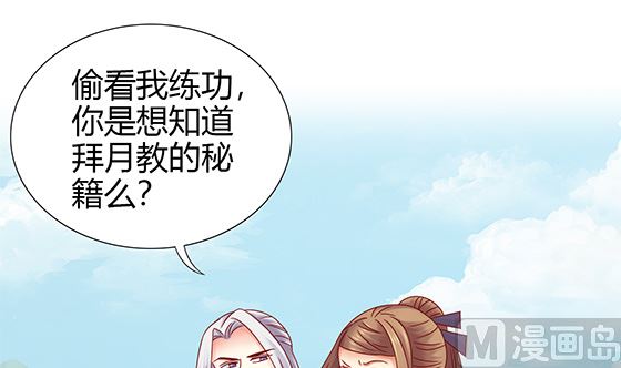 第89话 被发现了!38