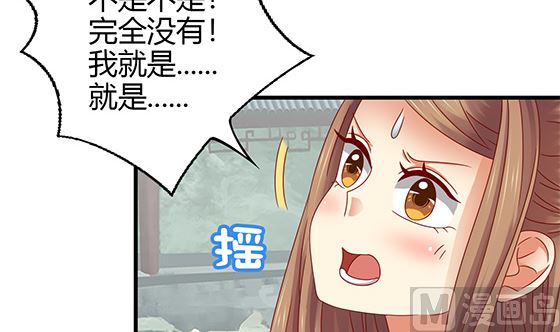 第89话 被发现了!41