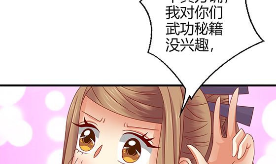 第89话 被发现了!53