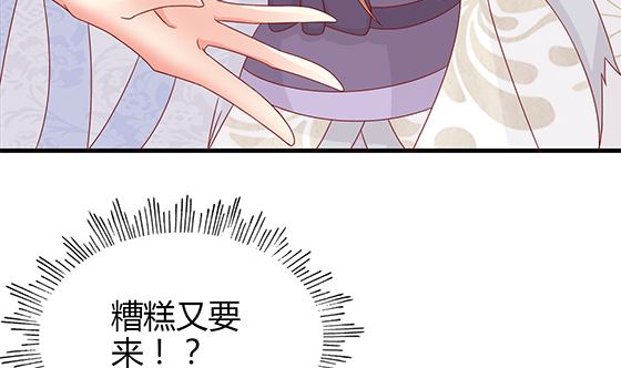 第89话 被发现了!67