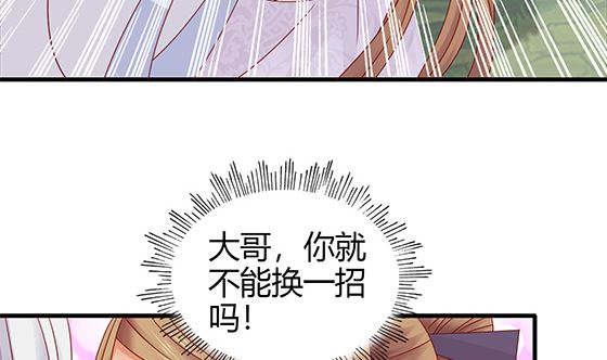 第89话 被发现了!71