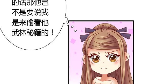 第89话 被发现了!79