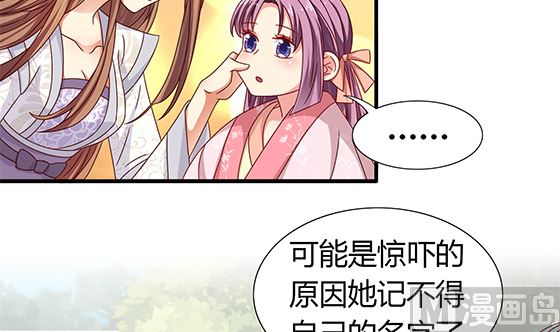 第89话 被发现了!8